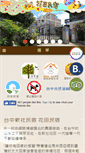 Mobile Screenshot of garden-life.com.tw