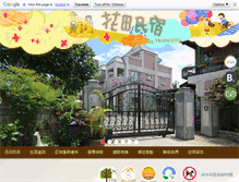 Tablet Screenshot of garden-life.com.tw